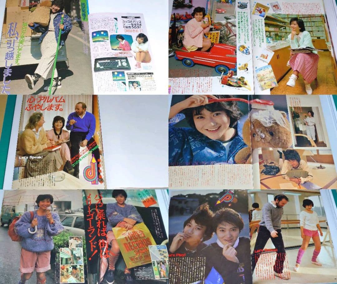 岡田有希子　1984年〜1986年 大量　切り抜き　ファイル　2冊　120P