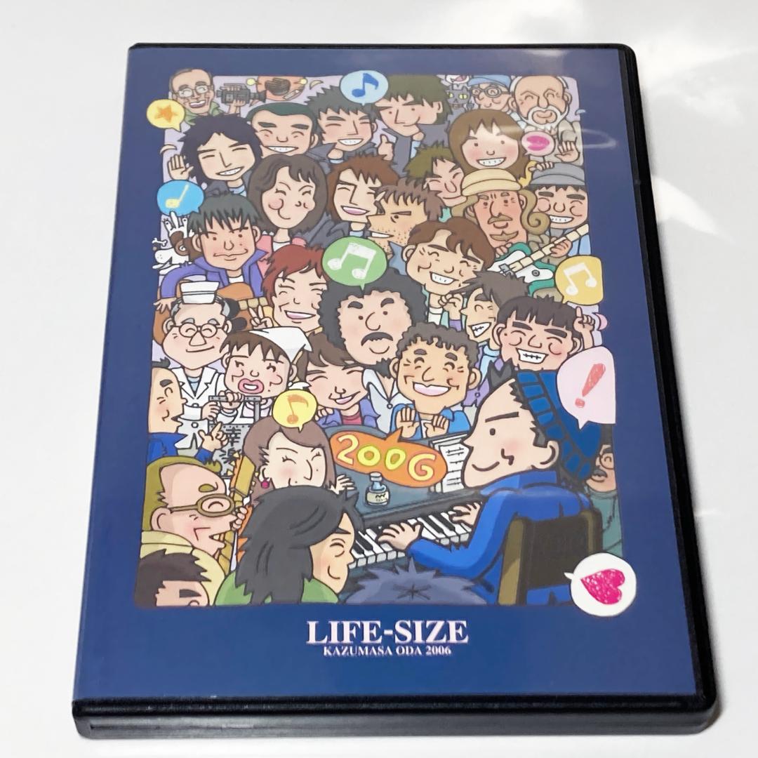 小田和正 LIFE-SIZE 2006 FC限定 DVD LIVE