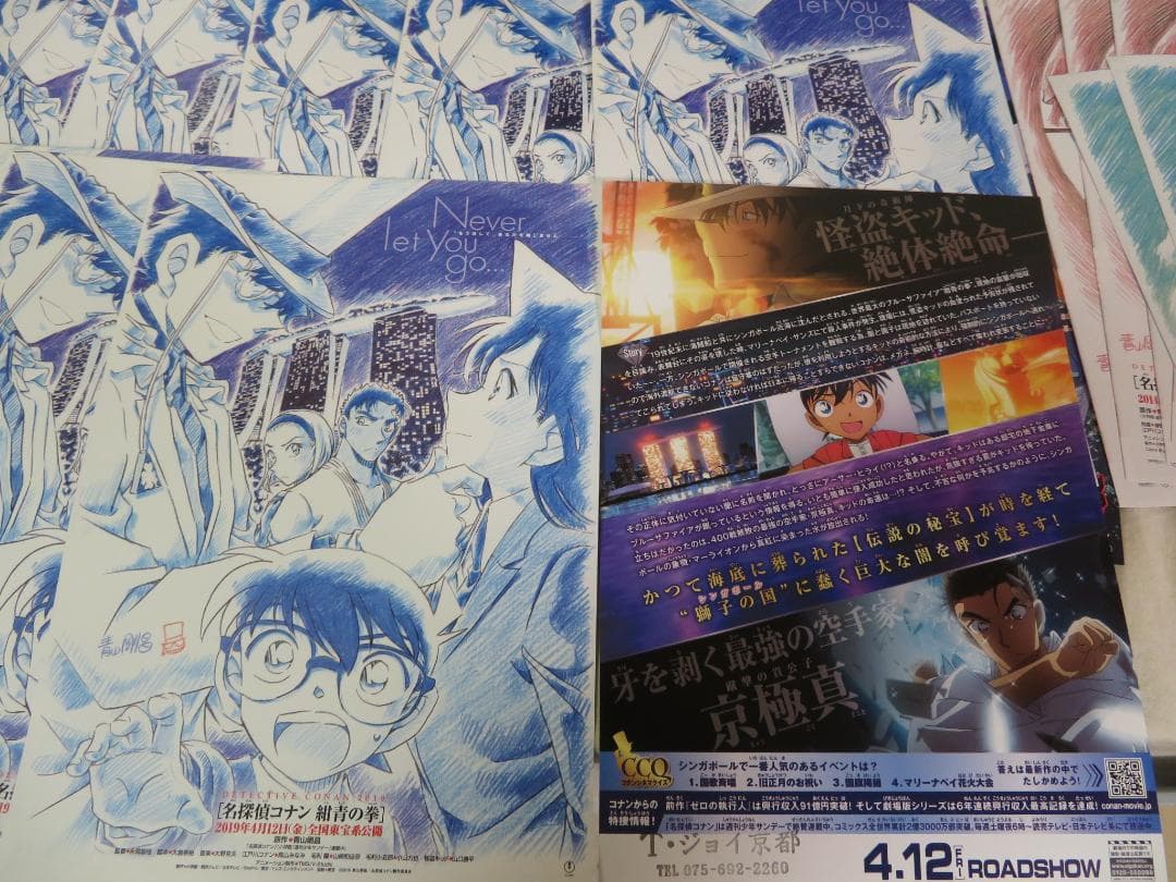 名探偵コナン 映画チラシ パンフレット 原画 特別特集号 色々92点まとめて