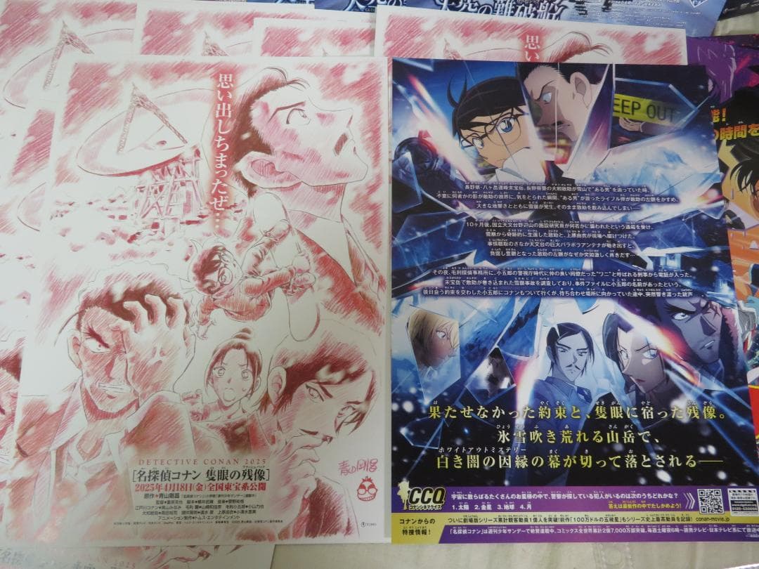 名探偵コナン 映画チラシ パンフレット 原画 特別特集号 色々92点まとめて
