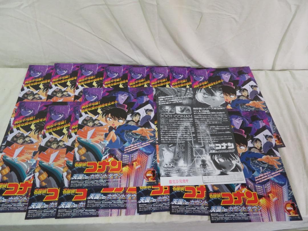 名探偵コナン 映画チラシ パンフレット 原画 特別特集号 色々92点まとめて