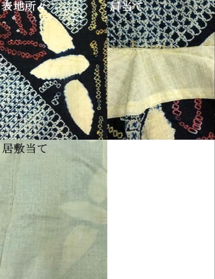 粋な大人の浴衣◆有松絞り 笹竹文