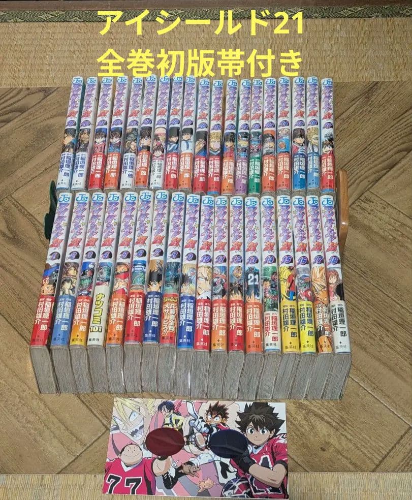 全巻初版帯付き アイシールド21 1-37