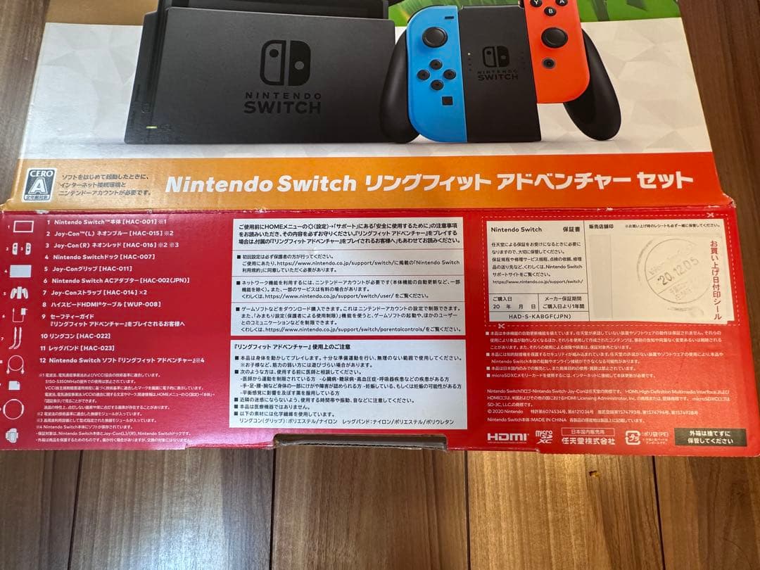 Nintendo Switch リングフィット アドベンチャー セット本体一式