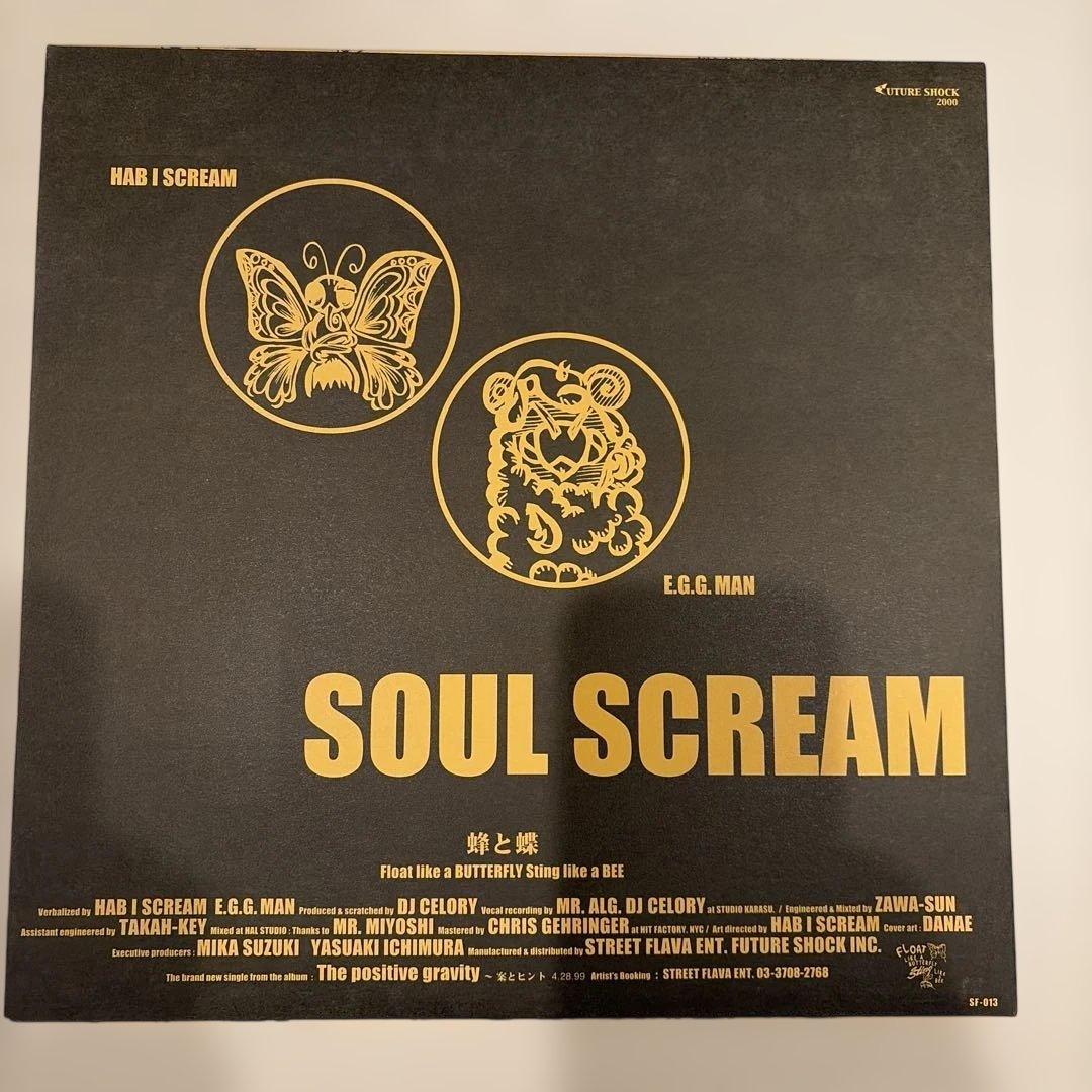 邦楽 SOUL SCREAM Float like a BUTTERFLY