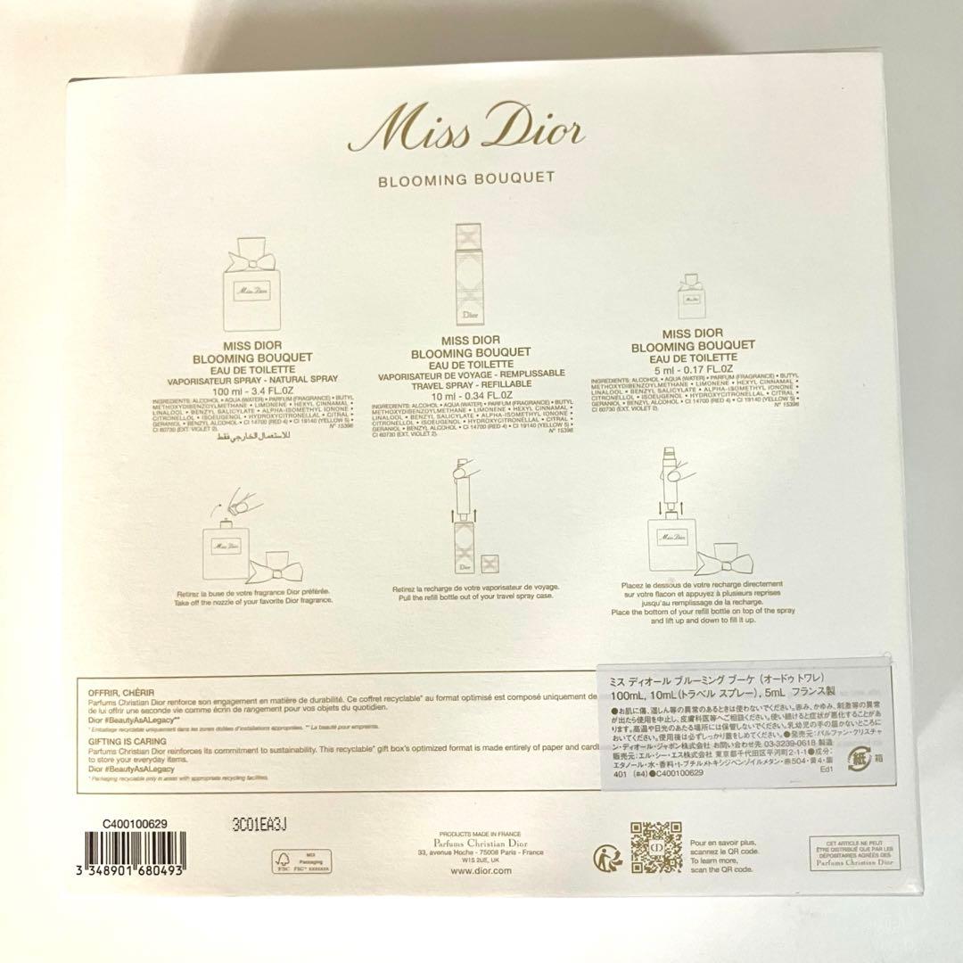 ミスディオール　ブルーミングブーケ