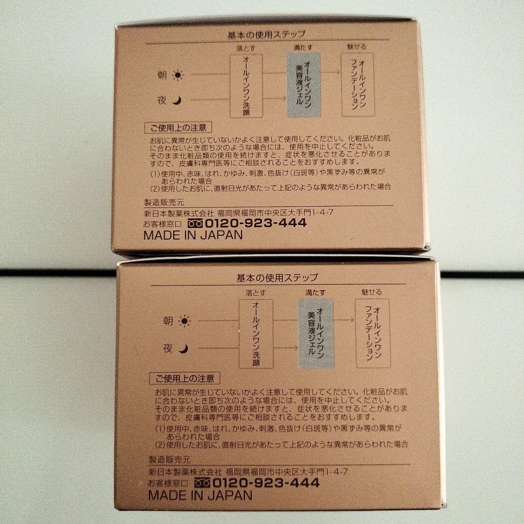 パーフェクトワン薬用リンクルストレッチジェル50gｘ2個セット