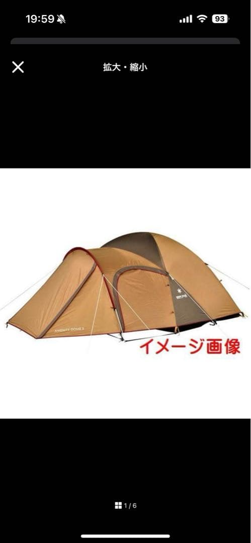  peak アメニティドーム S テント