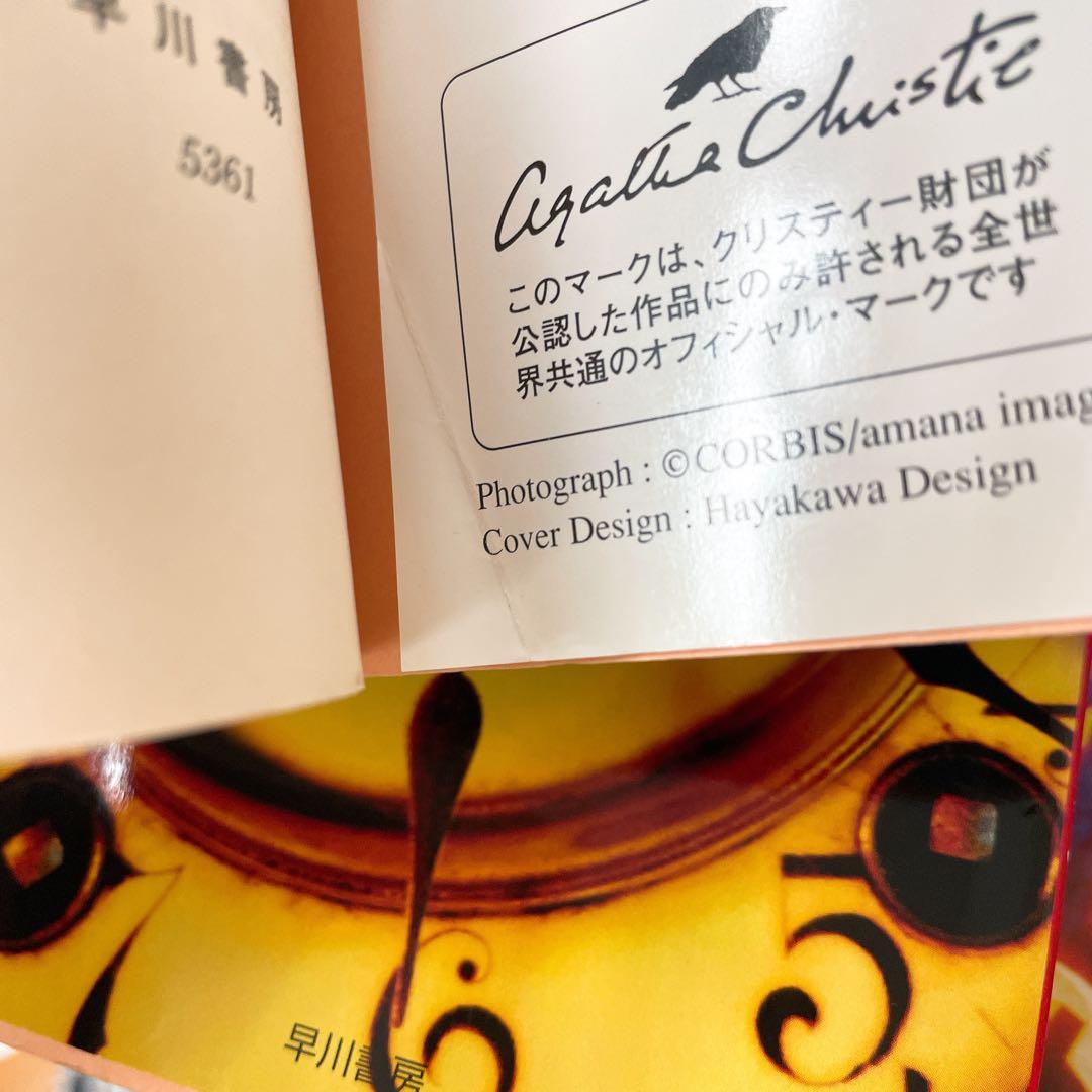 アガサ・クリスティー そして誰もいなくなった