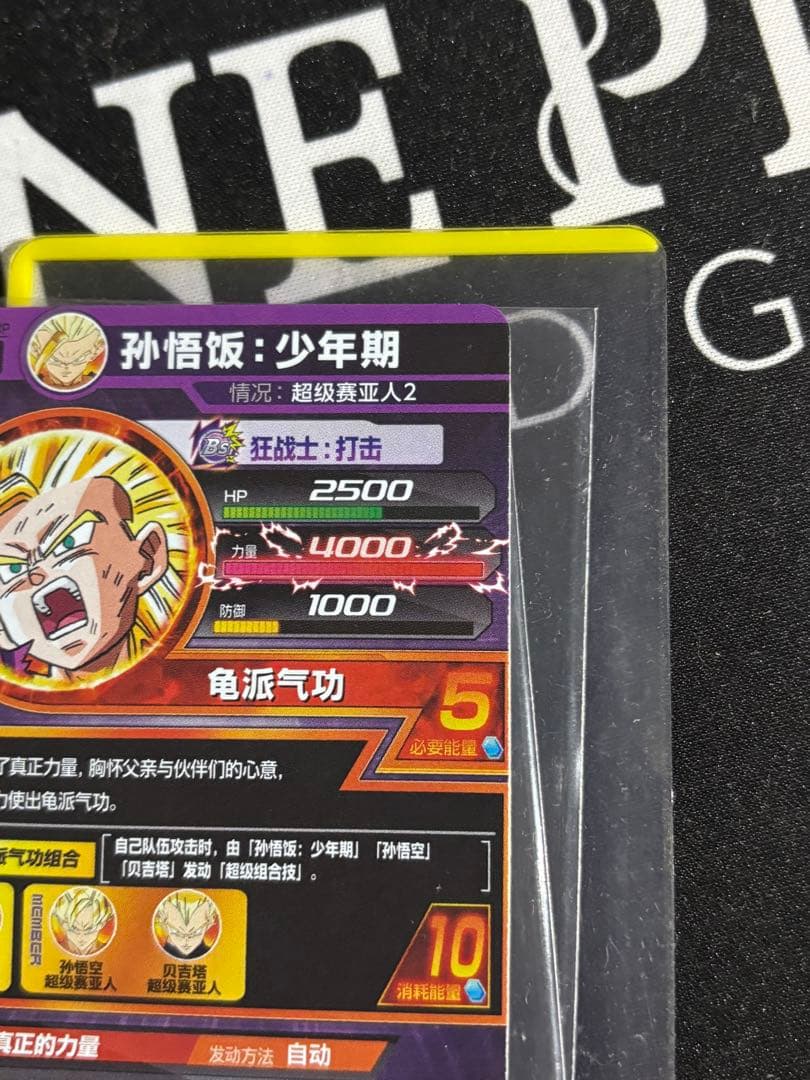 ドラゴンボールヒーローズ 中国版 hc2-16 cp