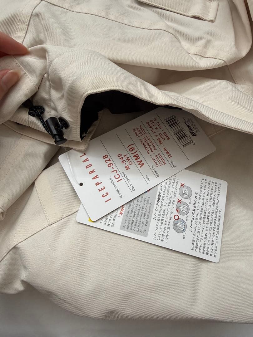 namelessage スノボウェア　上下セット