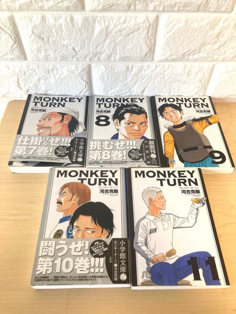 モンキーターン　マンガ　文庫　全巻セット　完結　漫画　1巻 18巻　初版あり