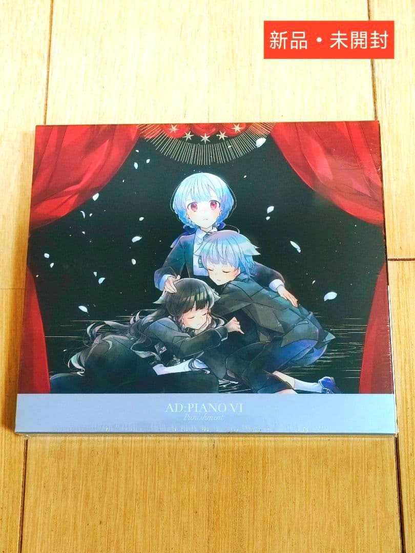 AD:PIANO CDまとめ売り(クリアファイル付き)【一部未開封／状態説明有】