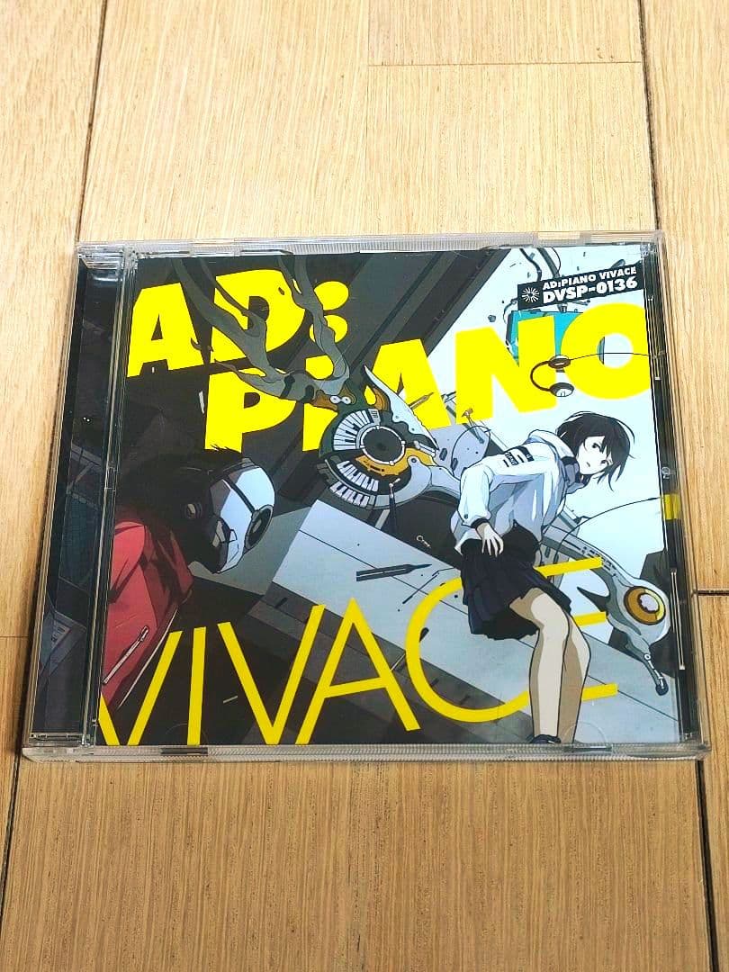 AD:PIANO CDまとめ売り(クリアファイル付き)【一部未開封／状態説明有】