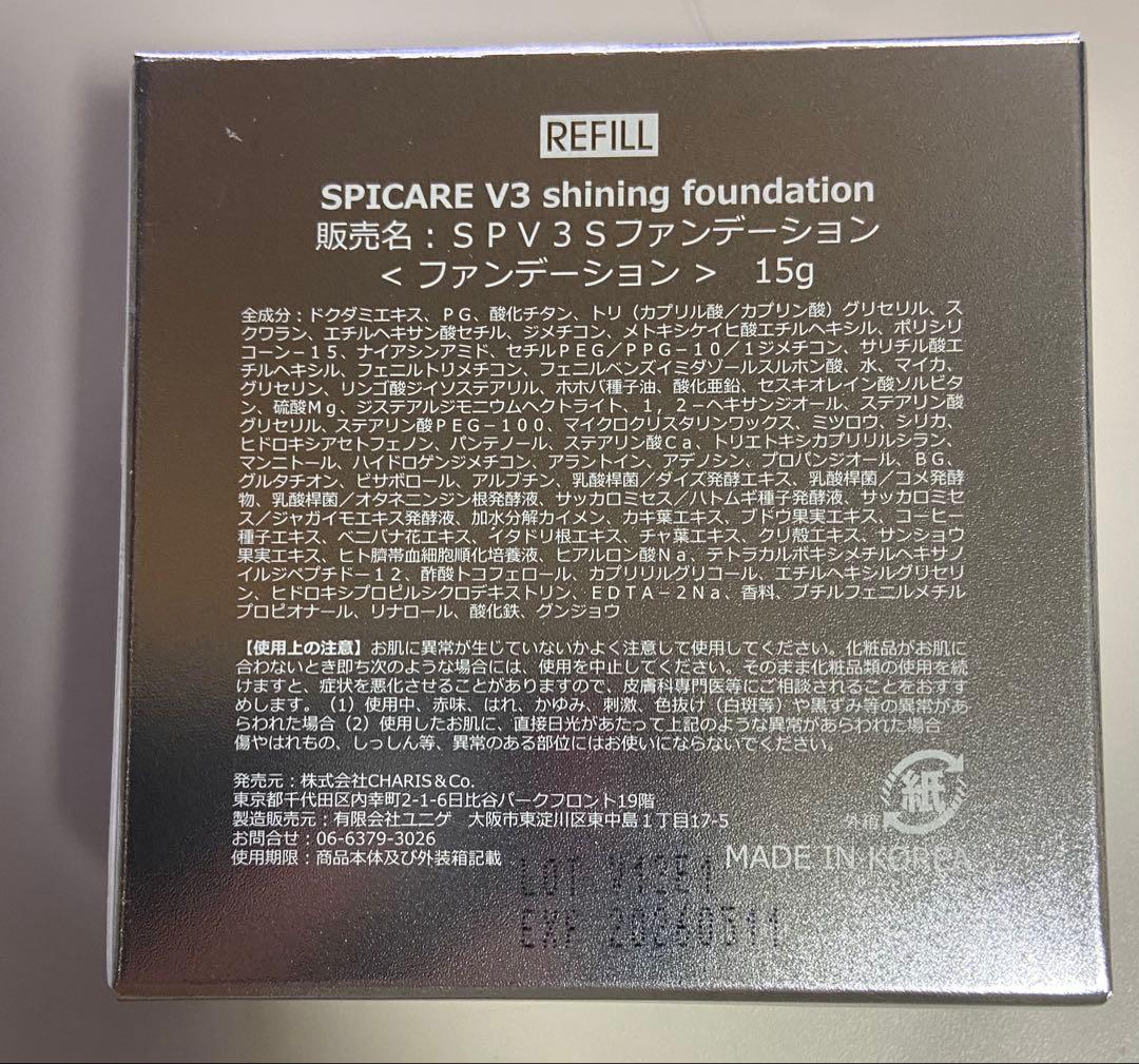 V3シャイニングファンデーション レフィル15g×6個