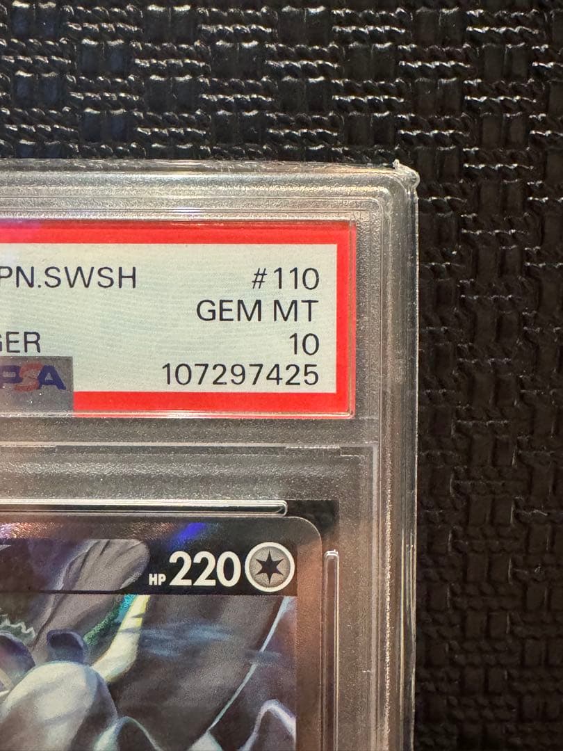 【おまけつき】ルギアV SA PSA10 ポケモンカード パラダイムトリガー