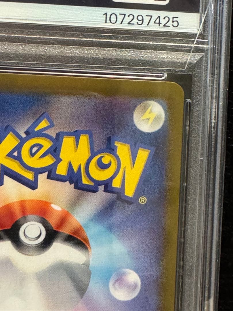 【おまけつき】ルギアV SA PSA10 ポケモンカード パラダイムトリガー