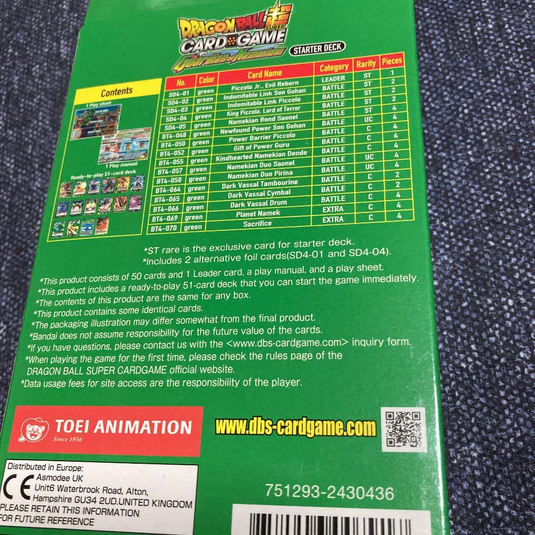 ドラゴンボール超　カードゲーム　海外版