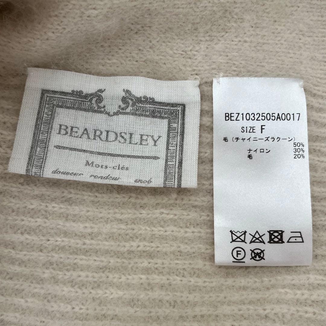 定価3.96万 ビアズリー ファーヤーンニットポンチョ アイボリー 上質ニット