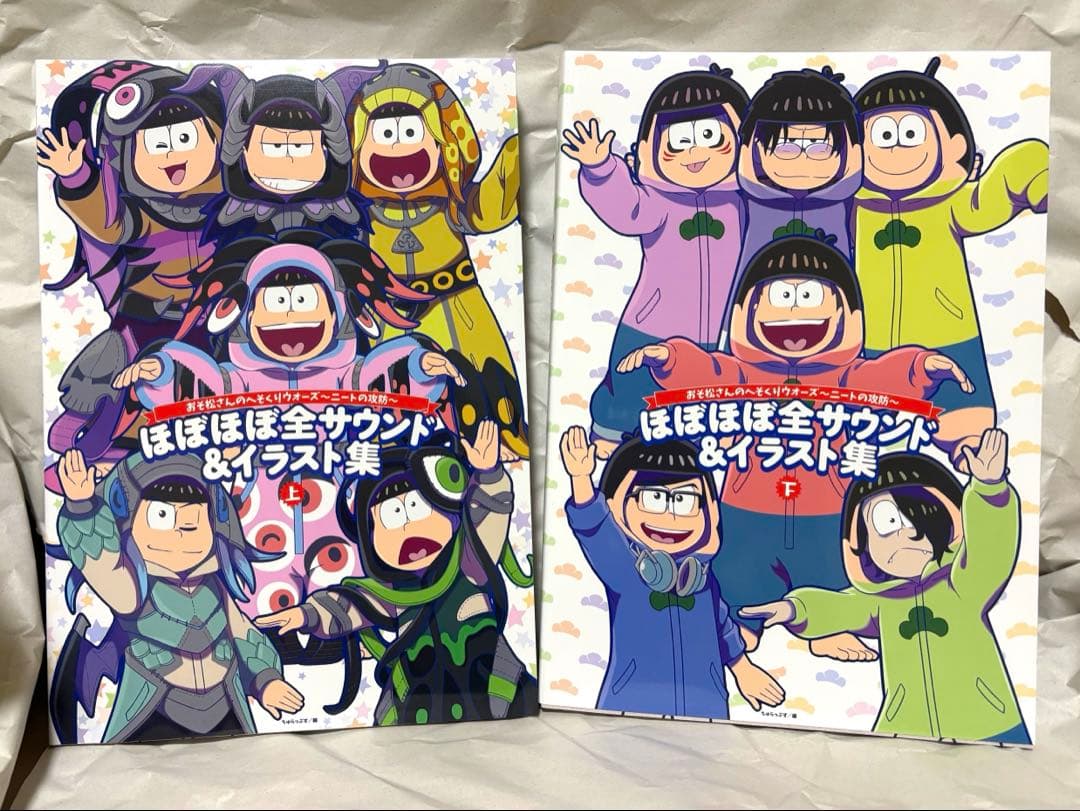 おそ松さんのへそくりウォーズ 〜ニートの攻防〜 ほぼほぼ全サウンド＆イラスト集