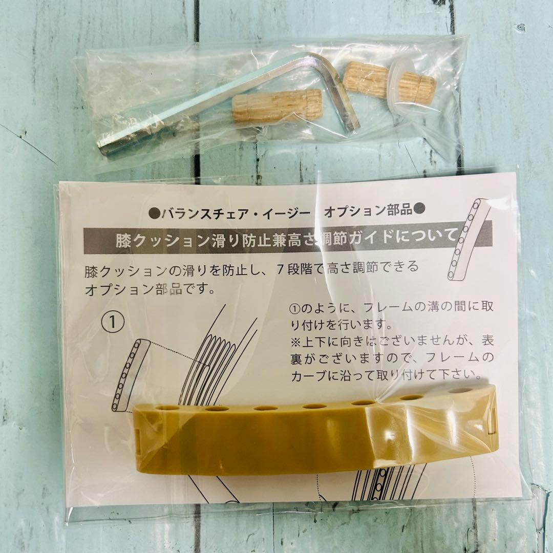 バランスイージー　サカモトハウス　ショート　 カバー付き　極美品　balans