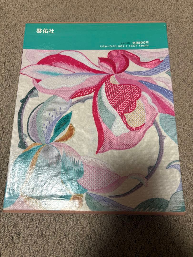 戸塚刺繍作品集　第1巻〜第6巻