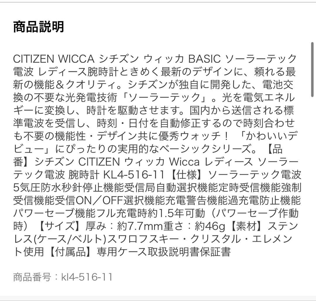美品 Wicca citizen シルバー 腕時計 ソーラー スワロフスキ