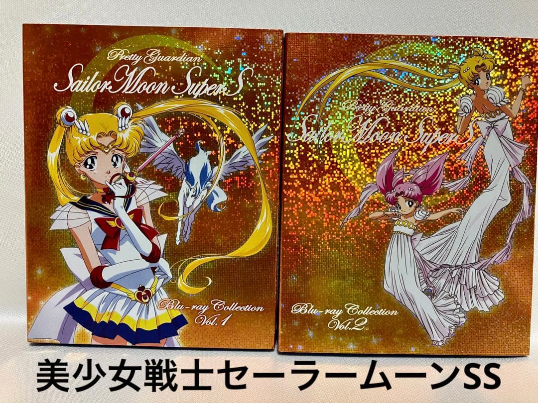 美少女戦士セーラームーンSuperS Blu-ray COLLECTION SS