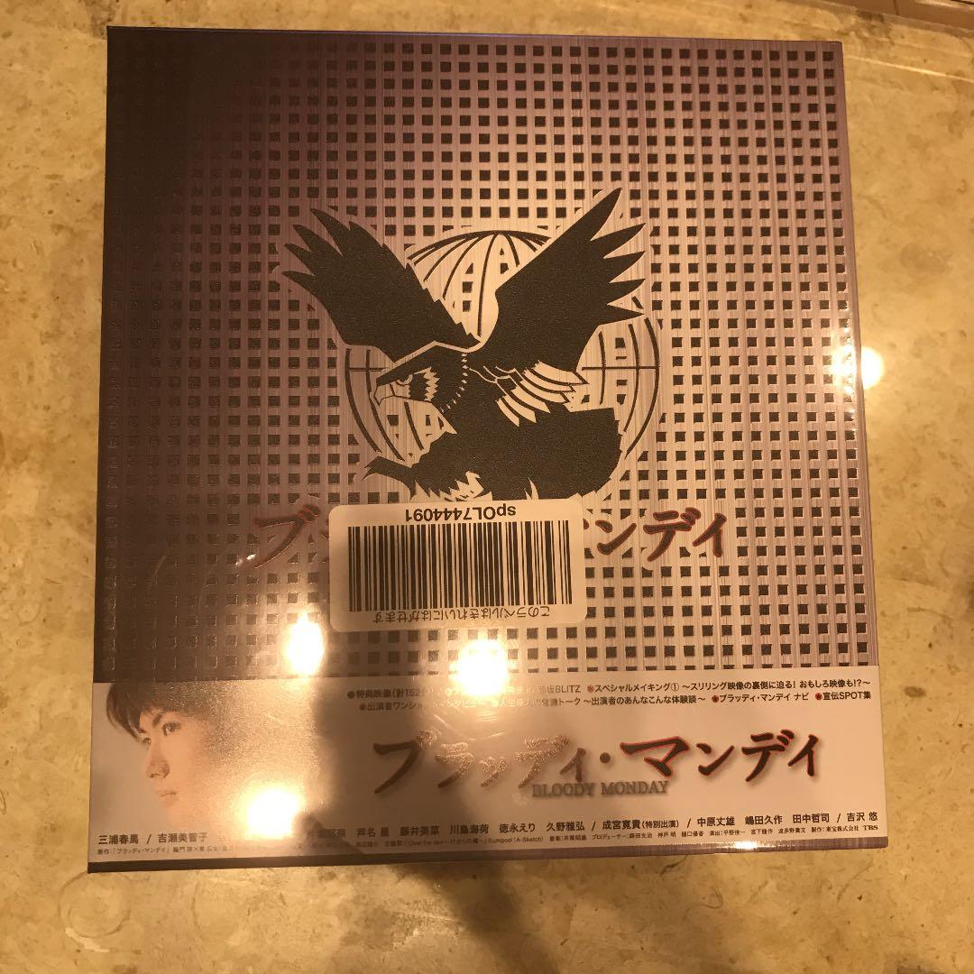 ブラッディ・マンデイ DVD-BOX Ⅰ〈3枚組〉
