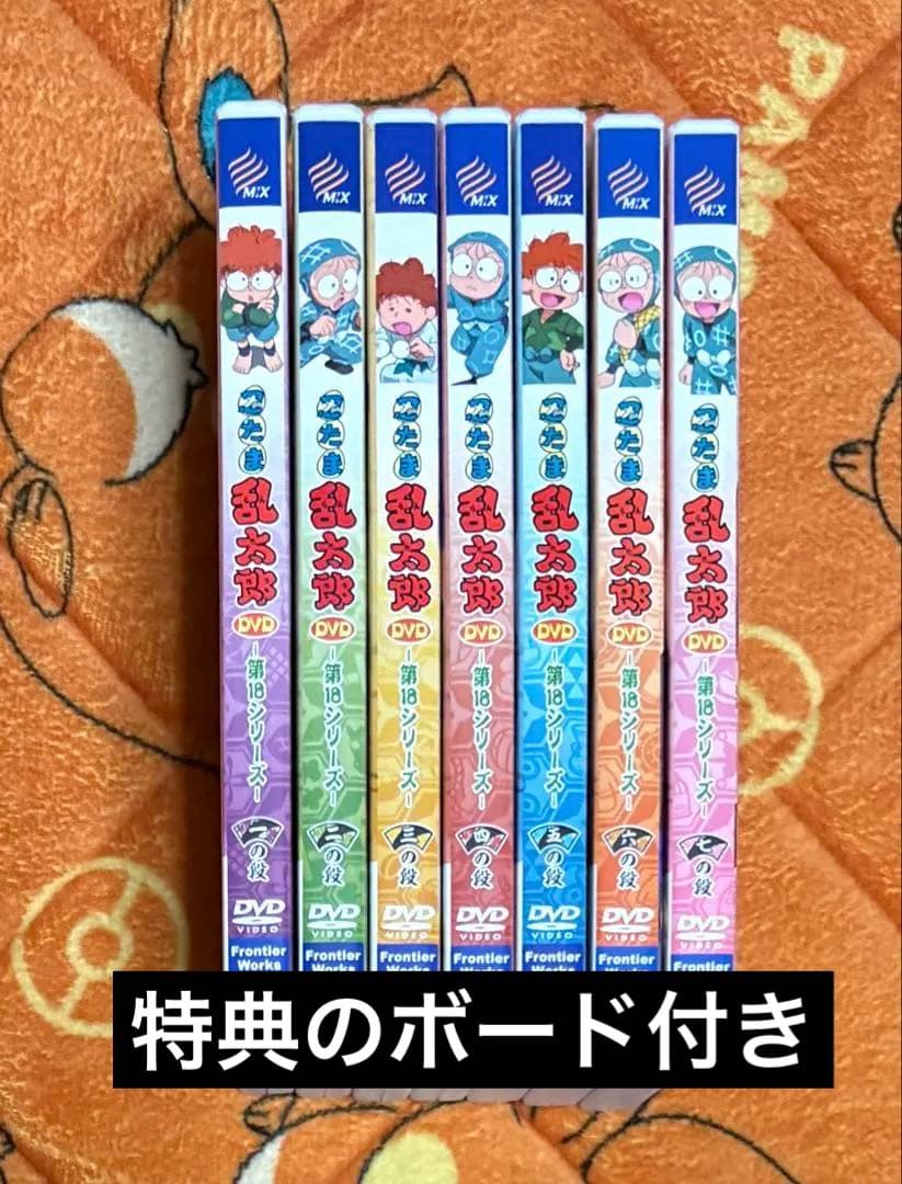 忍たま乱太郎DVD 第18シリーズ　7巻セット