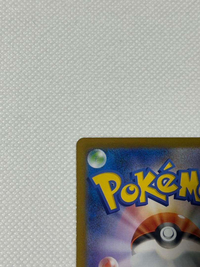 ポケモンカード　メガリザードンX MUR