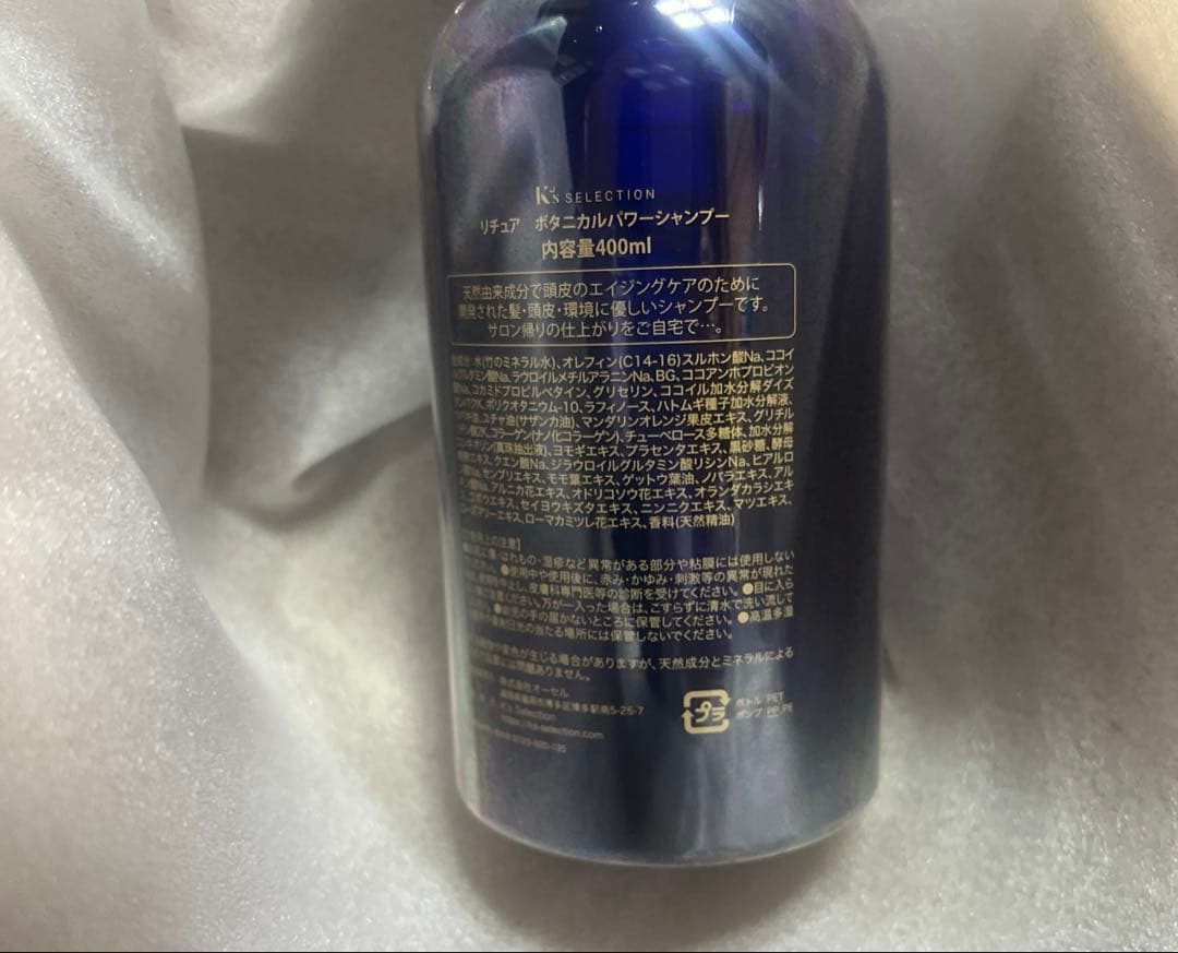 Ritua ボタニカルパワーシャンプー、コンディショナー 各400ml