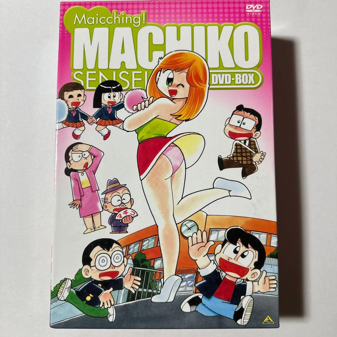 まいっちんぐマチコ先生 DVD-BOX 美品
