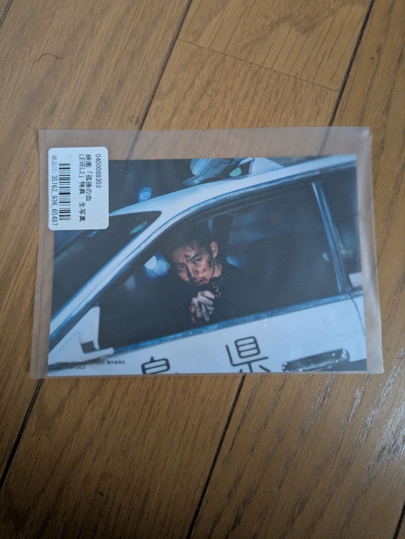 孤狼の血level2 松坂桃李　生写真