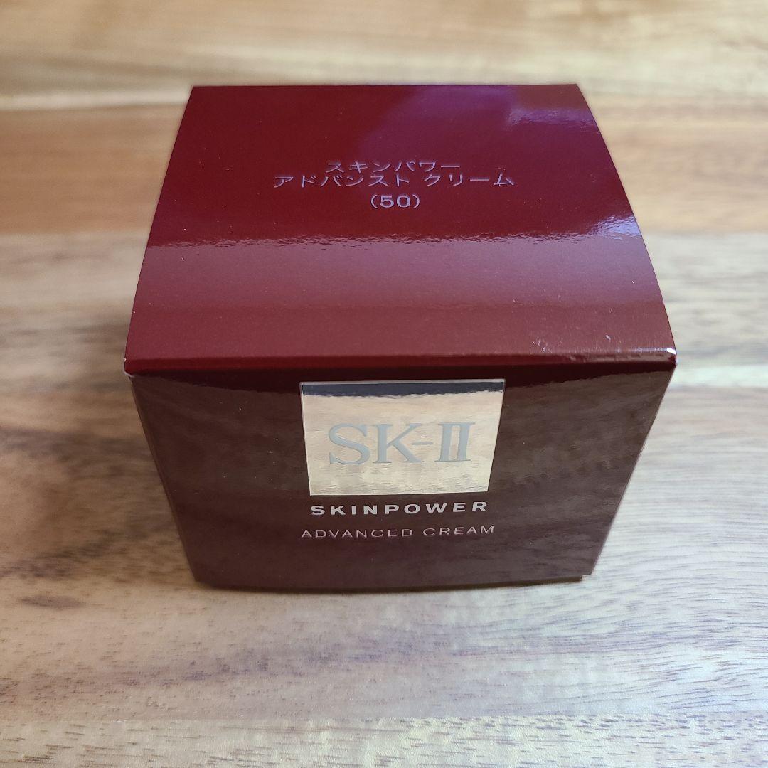 SK-II スキンパワー アドバンスト クリーム50g