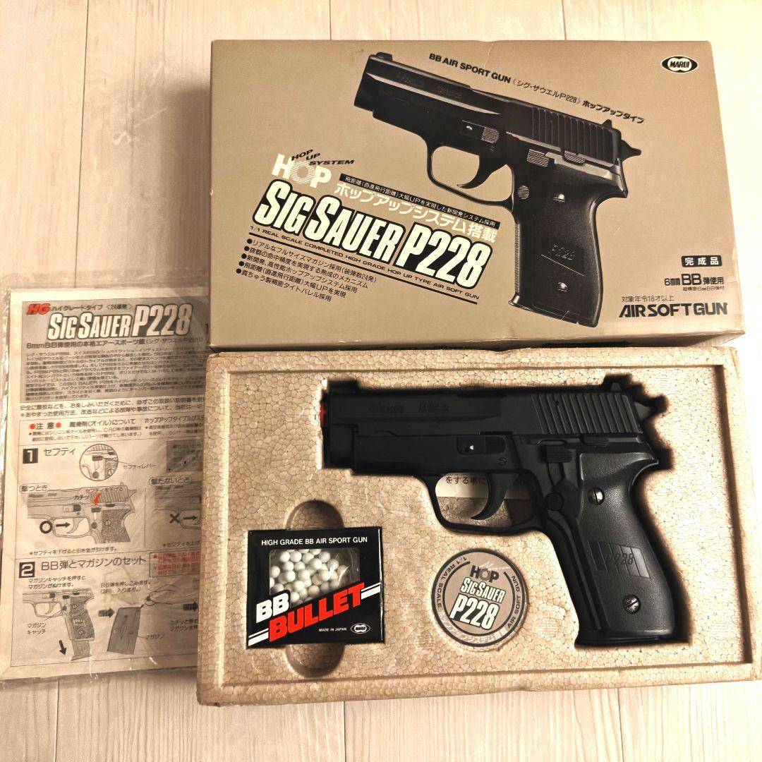 東京マルイ ソフトエアーガン　動作確認済　まとめ売り