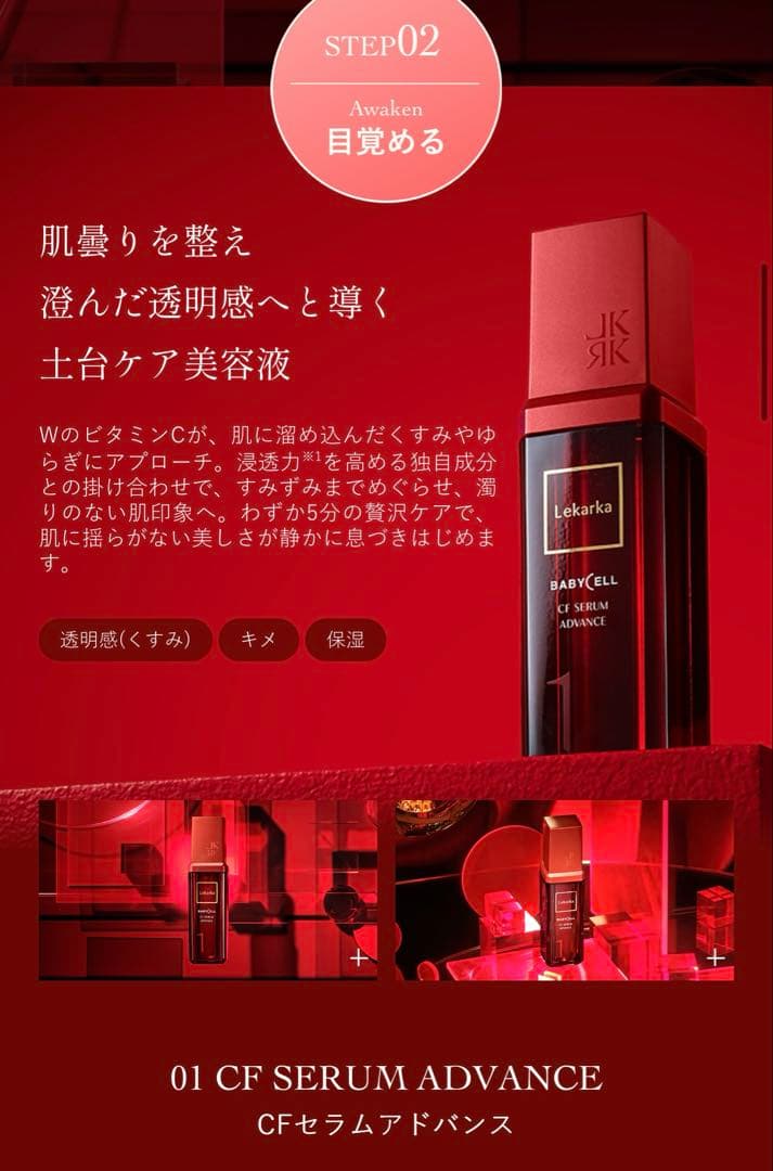 【定価59,400円】レカルカ BABYCELL＋UVミネラルW 5点 新品