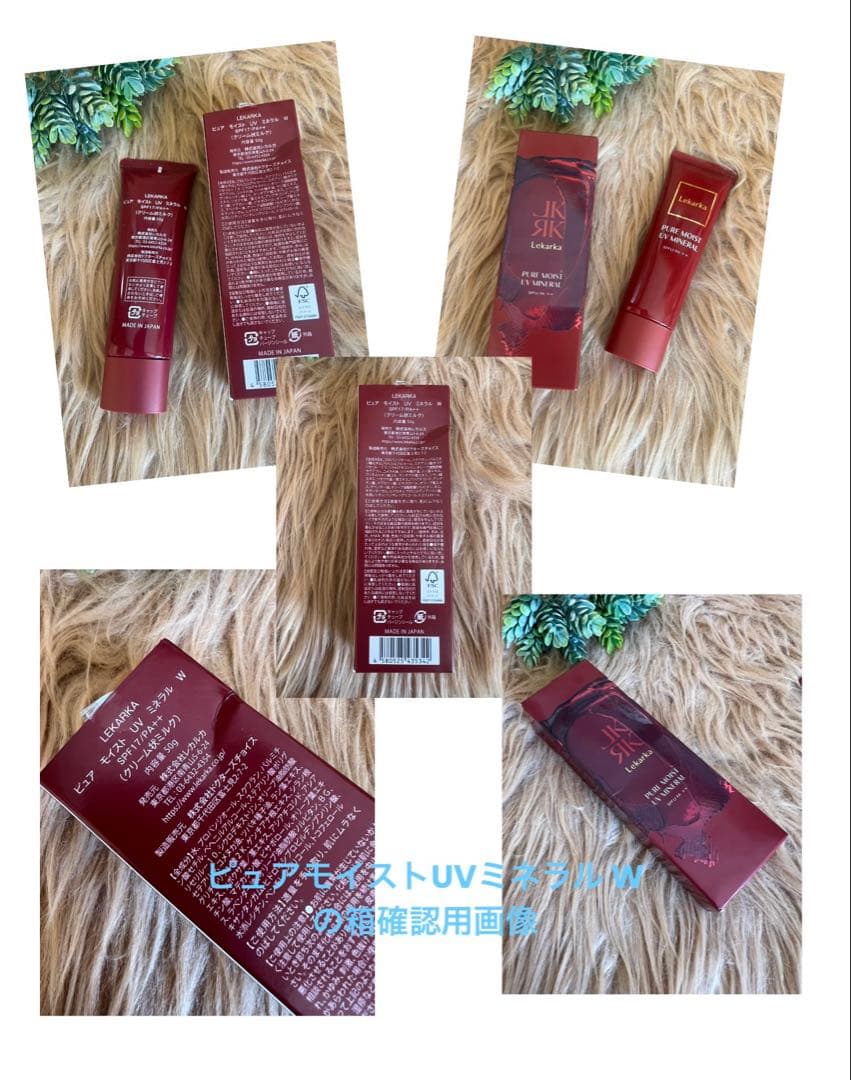 【定価59,400円】レカルカ BABYCELL＋UVミネラルW 5点 新品