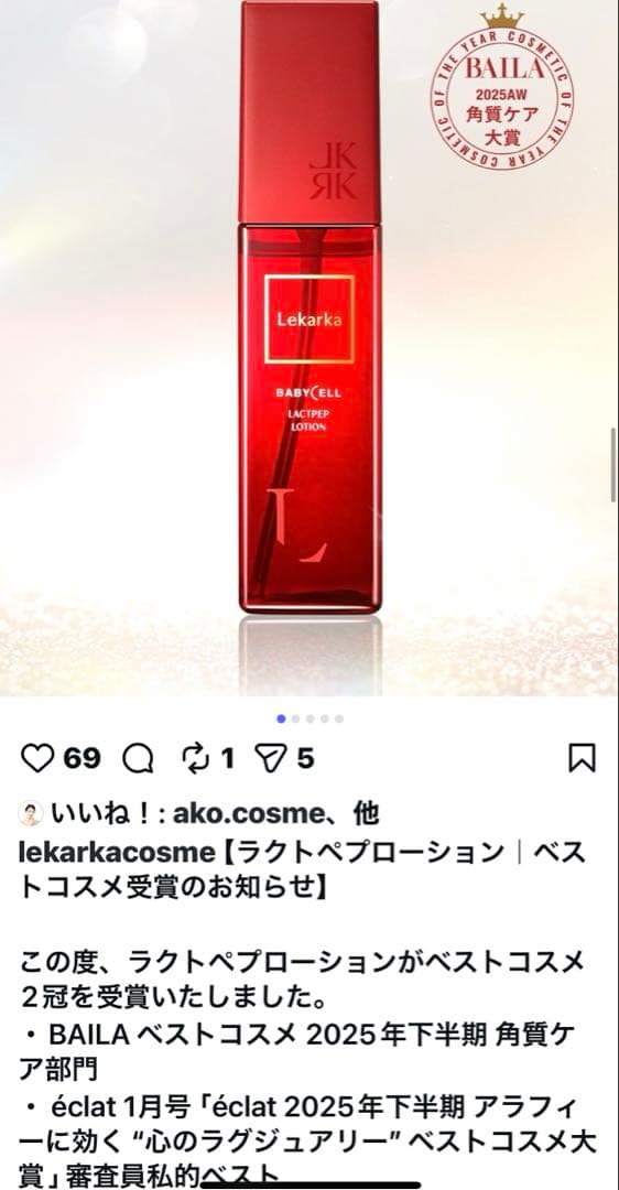 【定価59,400円】レカルカ BABYCELL＋UVミネラルW 5点 新品