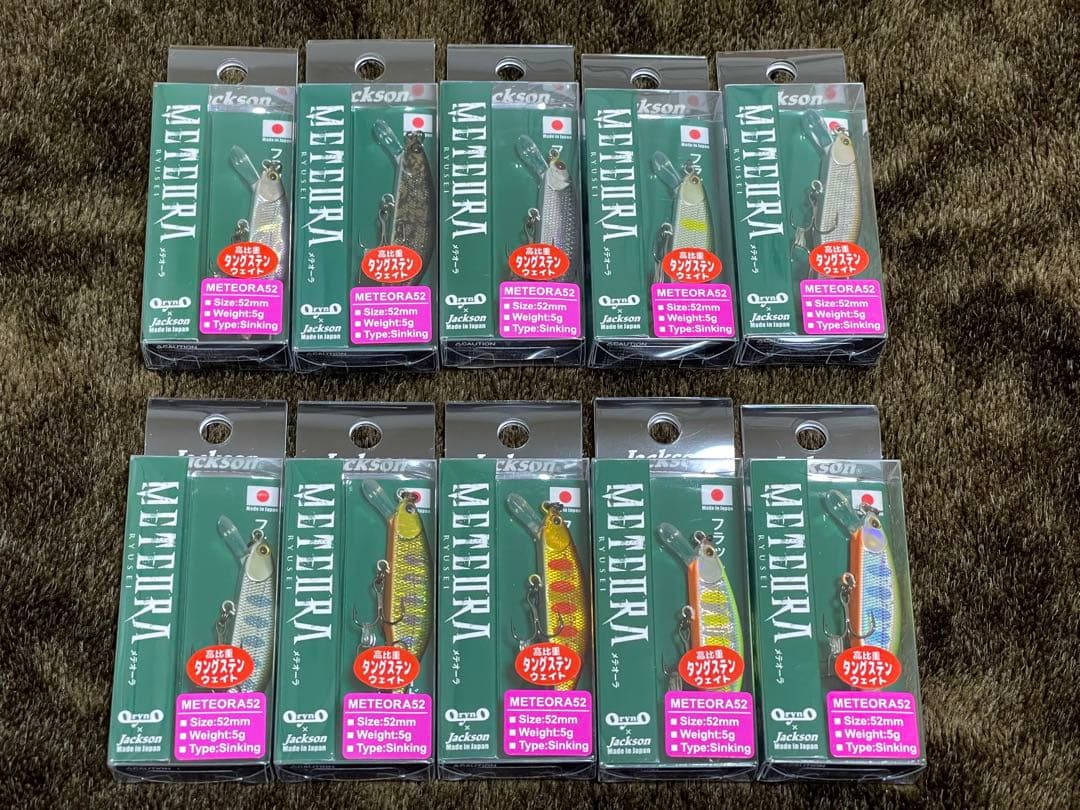 ジャクソン jackson メテオーラ52 人気カラー10個セット