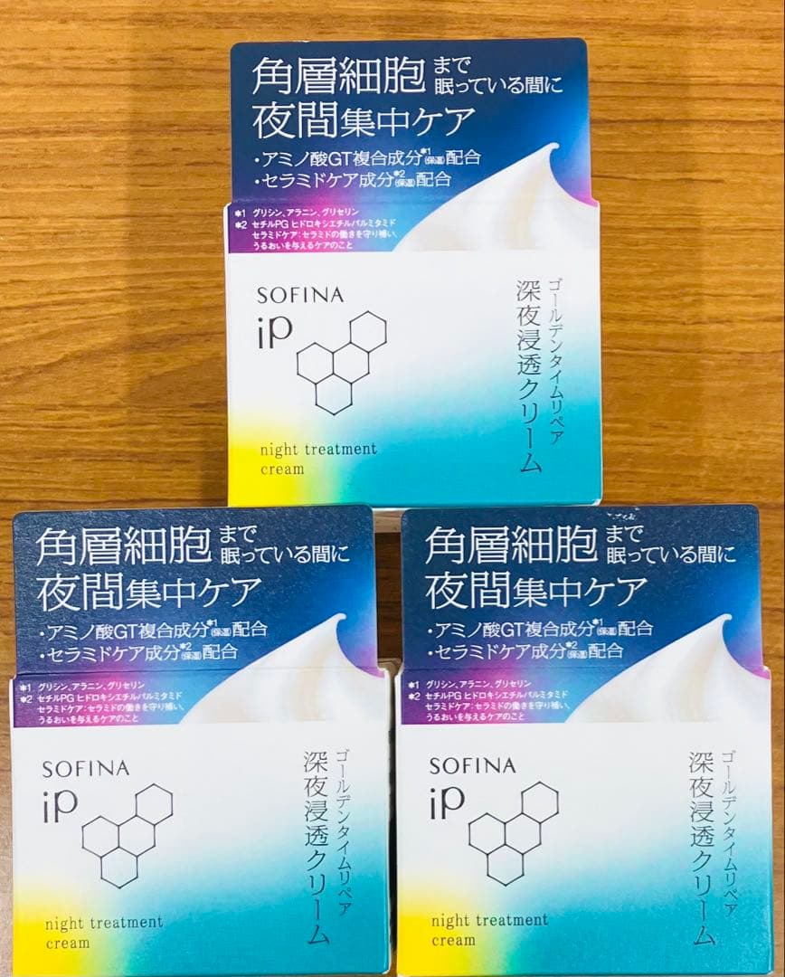 SOFINA ソフィーナiP ゴールデンタイムリペア 深夜浸透クリーム