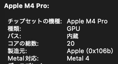 Mac mini M4 Pro 24GB 　上位カスタマイズ！20コアGPU