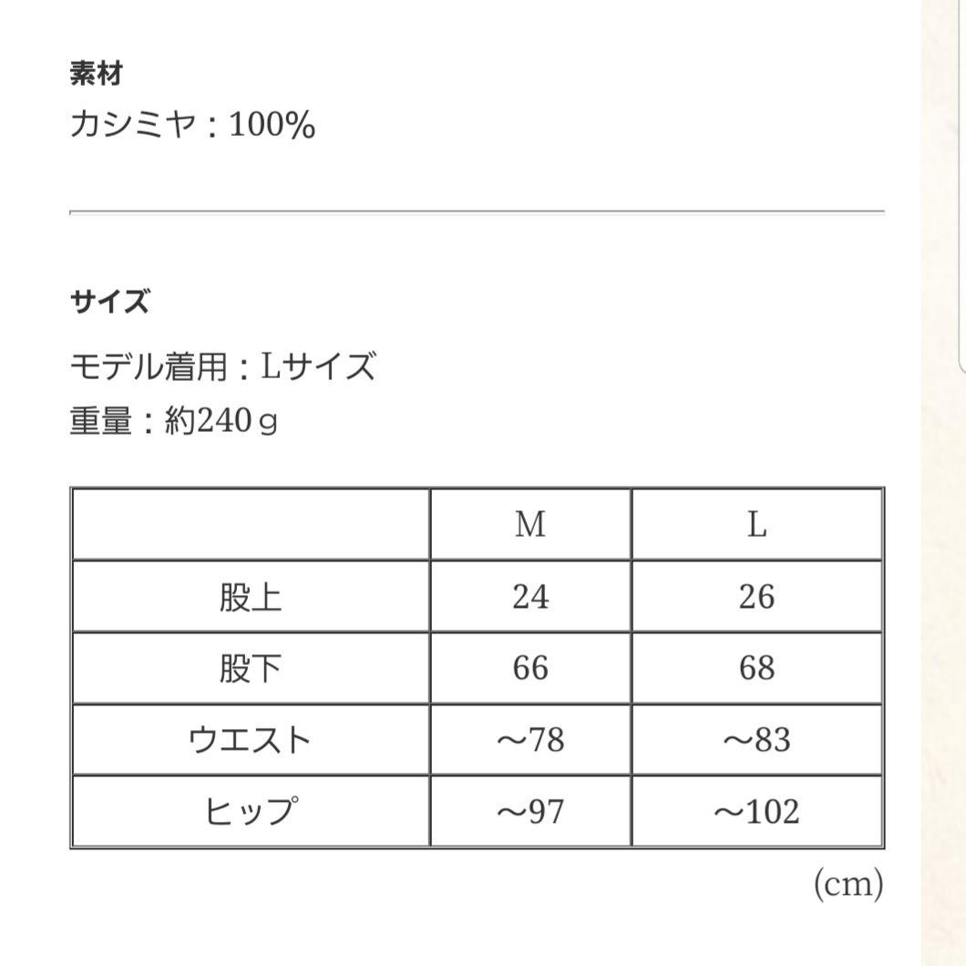 【美品】カシミヤ 100％ レギンス 深喜毛織 フカキ