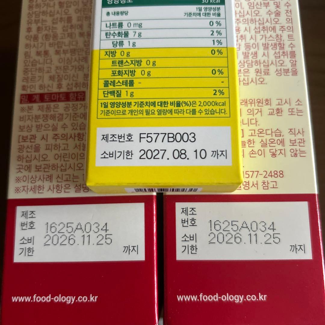 ダイエットドリンク FOODOLOGY Coleology Tea PRO 120g