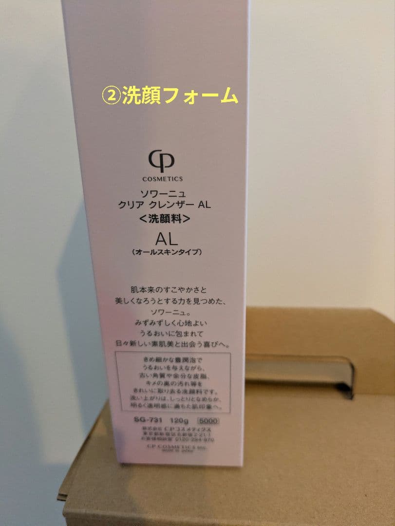 1/17さらにお値下げ！CPコスメティクス ソワーニュ BD セット