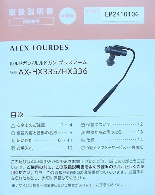 ルルドガンプラスアーム 　AX-HX336bb【アダプター付き】ブルーブラック