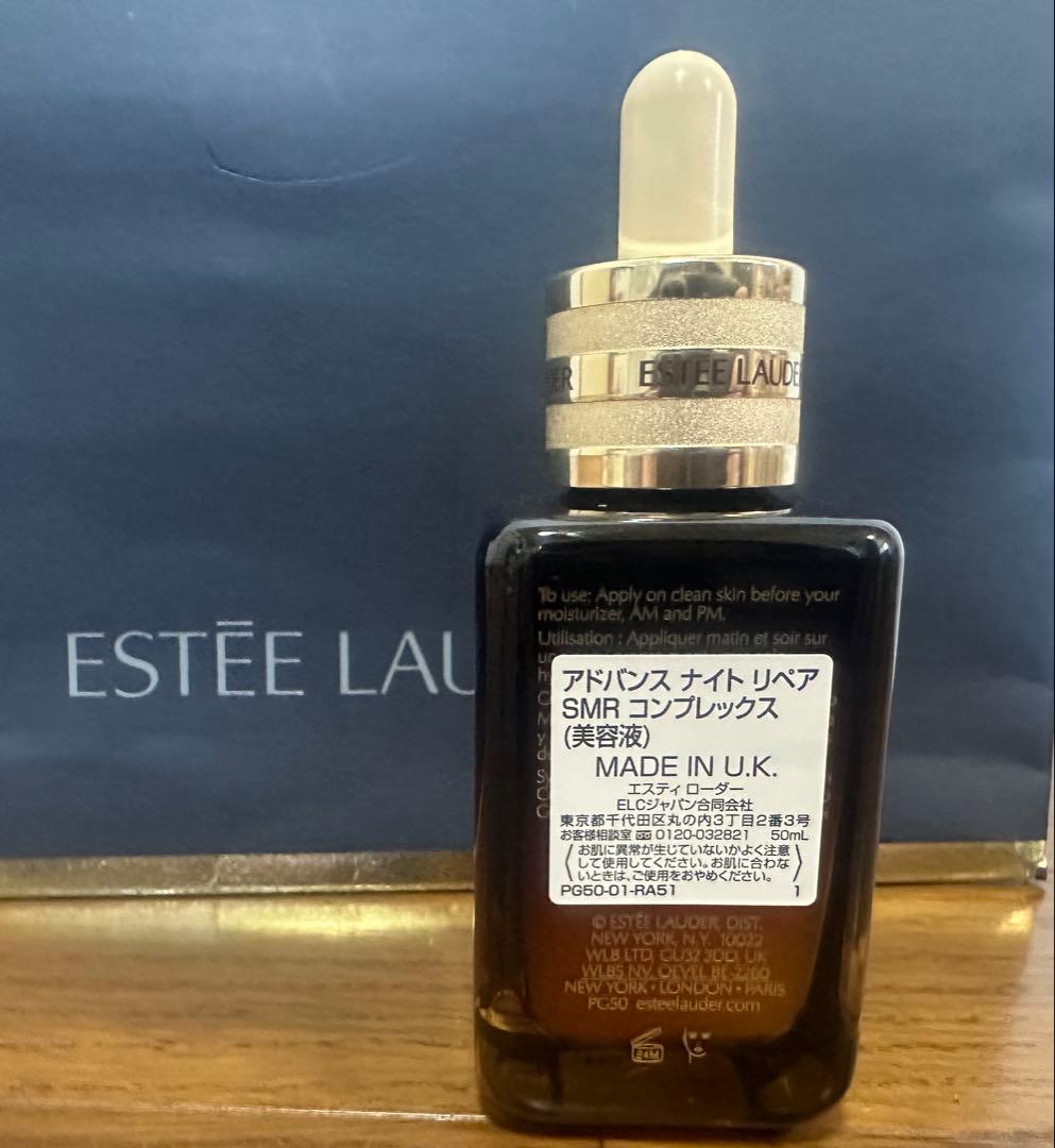 エスティローダー アドバンス ナイト リペア 50ml