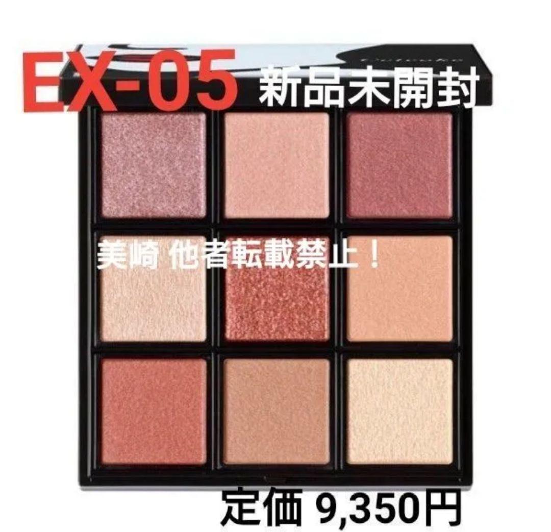 ●新品未開封●Celvoke セルヴォーク エクスプレッシヴアイズ EX05