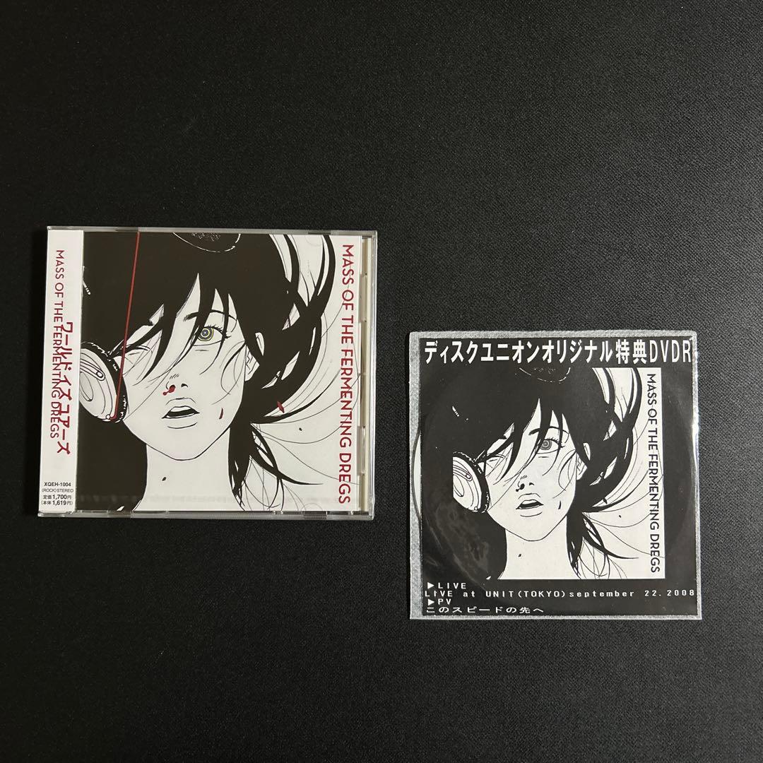 ワールドイズユアーズ　新品未開封　限定特典DVD付き