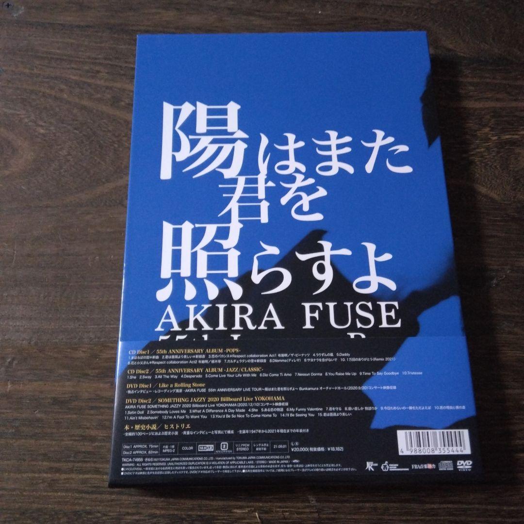 布施明 【陽はまた君を照らすよ 55th Luxury Box】